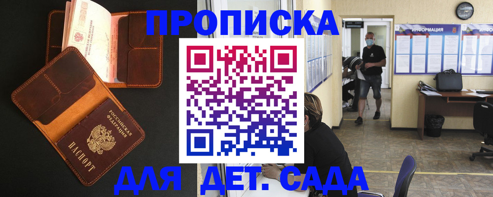 регистрация для школы в Поворино