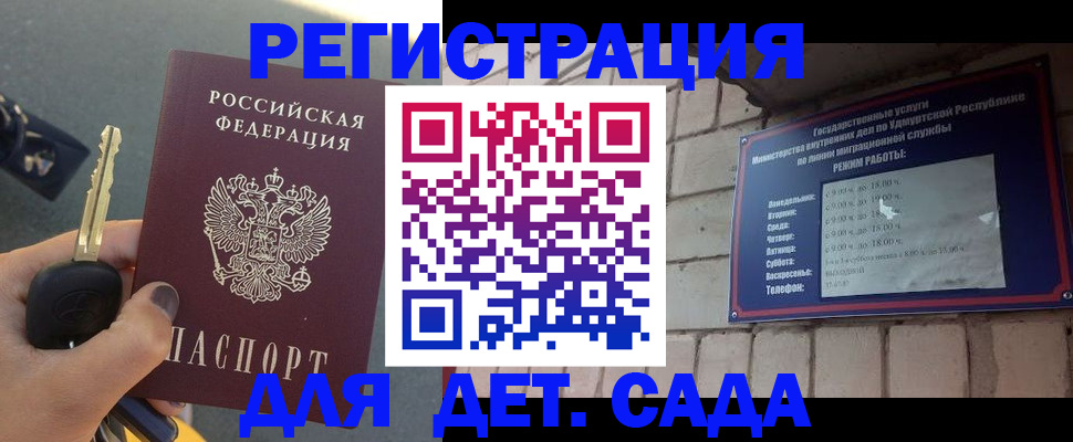прописка для работы в Поворино