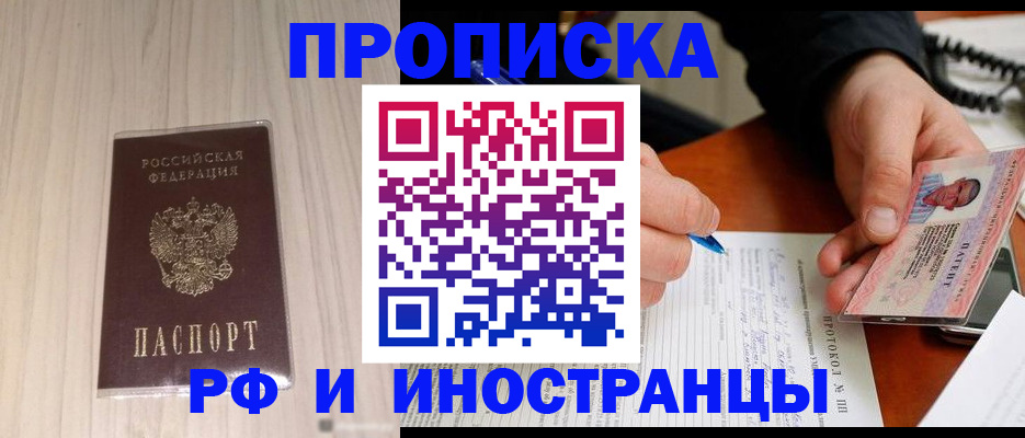 найти адрес прописки в Поворино